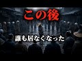 村八分にされた家は、その後どこへ消えたのか|江戸の村の闇