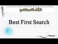 شرح ذكاء اصطناعي - Best First Search