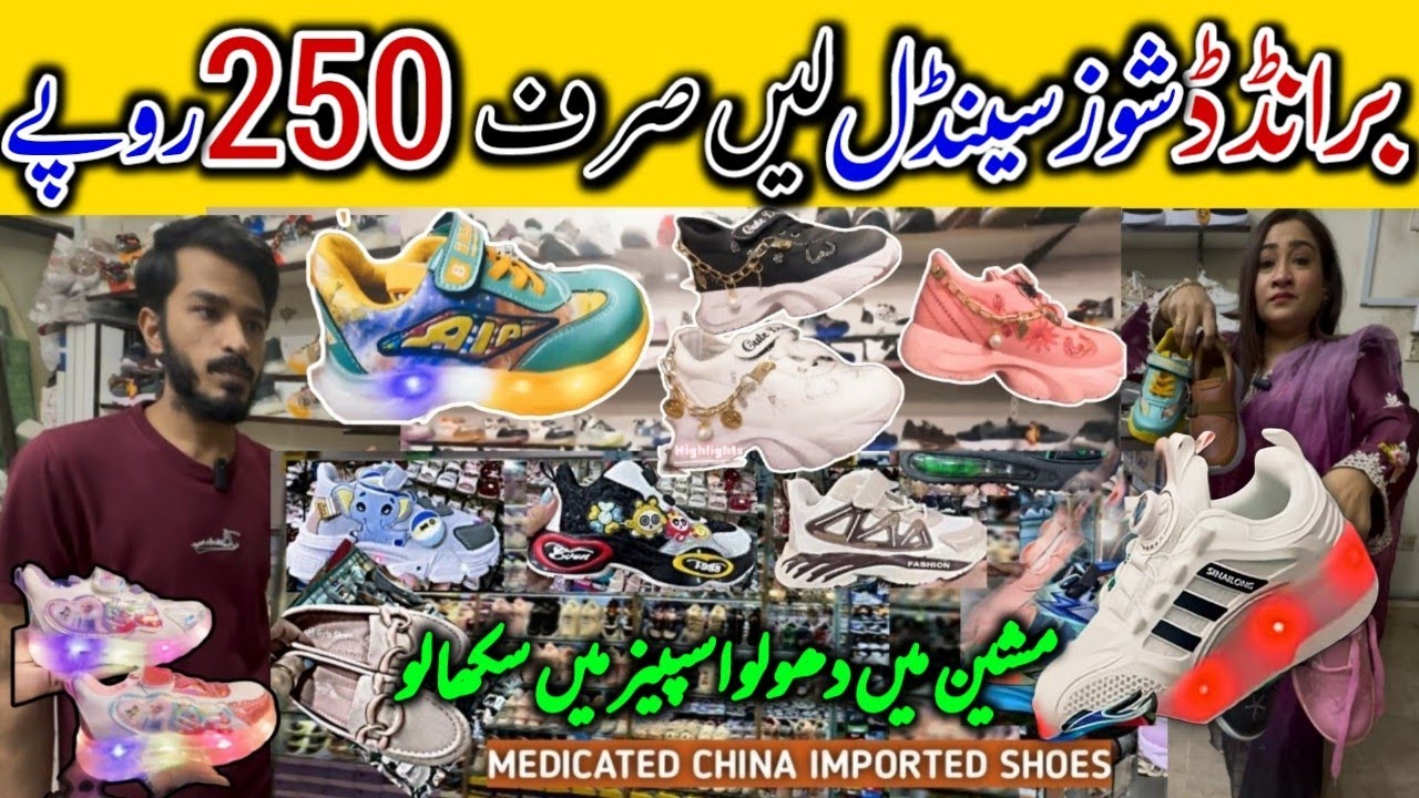 Branded kids Shoes,Baby Baba & Ladies shoes 👢Kids shoes biggest wholesale market😍 Bachon k Eid shoes