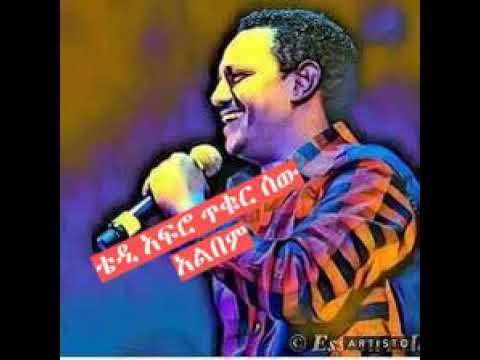 Tewodros Kassahun Teddy Afro Tikur Sew Full Album Non Stop Ethiopian Music
