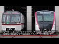 【2018.07.27】都営浅草線5301編成 ラストラン