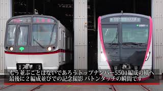 2018.07.27】都営浅草線5301編成 ラストラン - YouTube