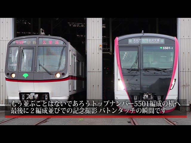 2018.07.27】都営浅草線5301編成 ラストラン - YouTube