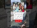 اللطيفة شرادها كابور رفقة والدها الممثل شاكتي كابور بين الماضي و الحاضر اكسبلور اقنباسات Music 