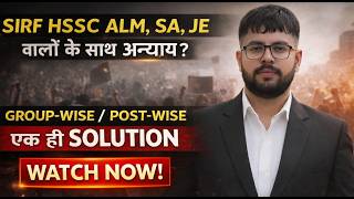 Hssc Alm Sa Je भरत क सच एक ह हल सबक लए Detailed Analysis