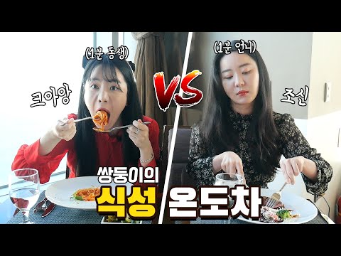 쌍둥이는 음식 식성과 알레르기도 같을까?? (Feat. 일상 먹방 브이로그) ｜TWINS mukbang
