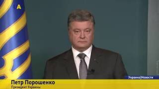 Петр Порошенко: Борьба с коррупцией в Украине набирает обороты
