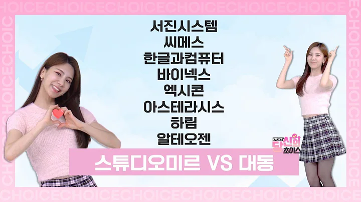 주가도 예뻐지는 중! 미용의료기기주 주가 레벨업!(서진시스템/씨메스/한글과컴퓨터/바이넥스/엑시콘/아스테라시스/하림/알테오젠)#당신의초이스