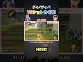 VSショトカ4選!(ディノディノ) #201 #shorts