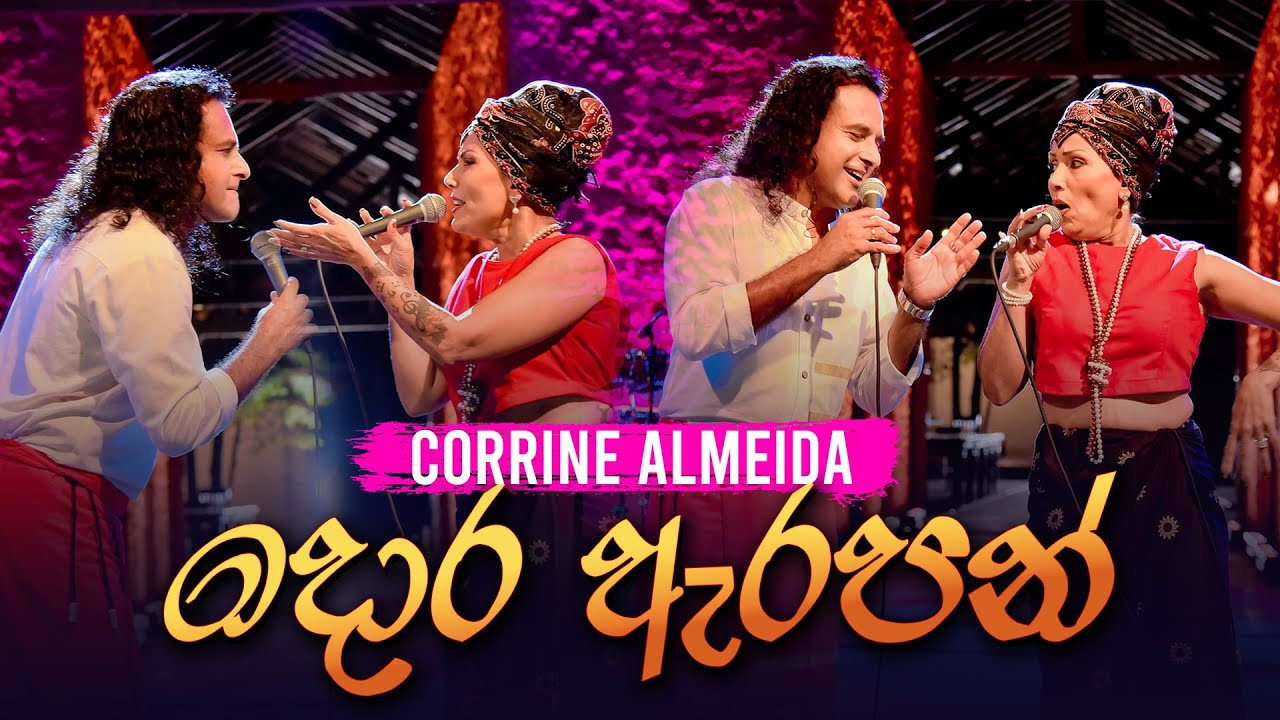 Dora Erapan Aya Suda (දොර ඇරපන් ආයා සුදා ) Cover By 