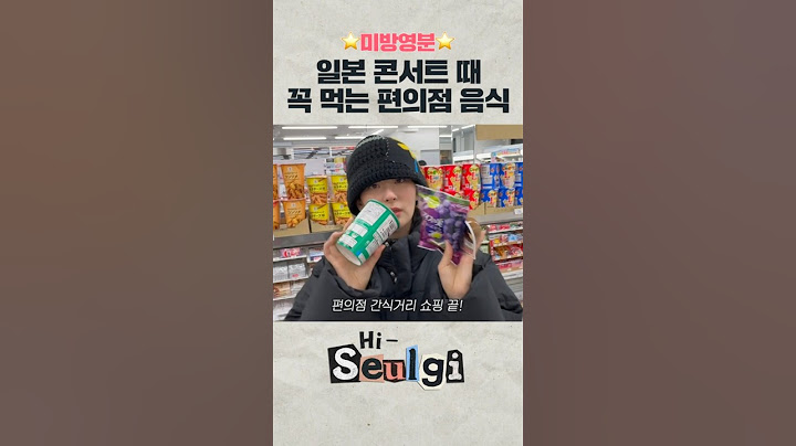 슬기픽 일본 편의점 추천 top5🍱