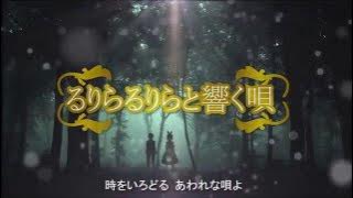 【Rin & Len V4x】Lulila, Lulila, The Resounding Song/るりらるりらと響く唄   VSQx/Off Vocal【VOCALOID】