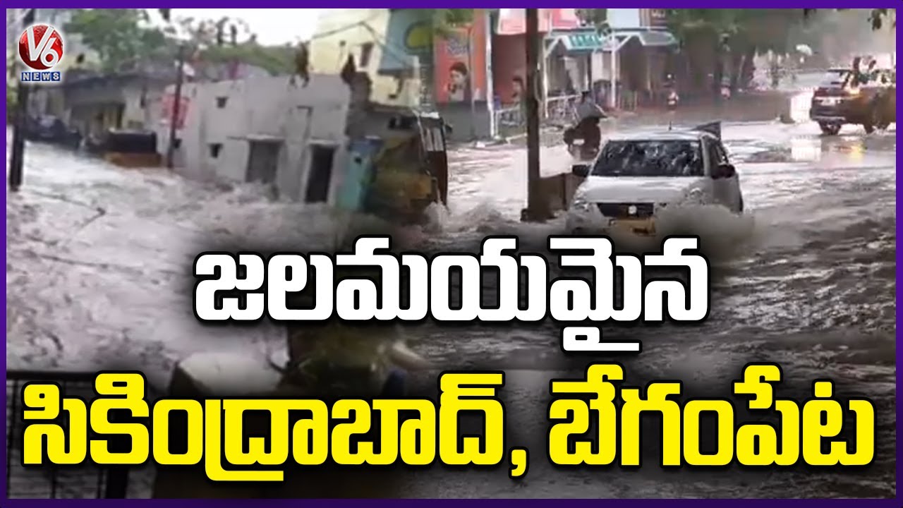 Secunderabad And Begumpet Areas Submerged In Flood Water | V6 News ...