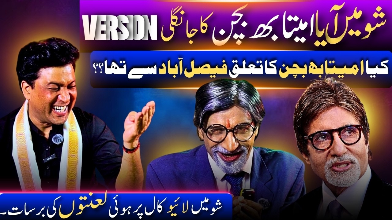 Fareed Sabri Podcast With Amitabh Bachchan 🤯 | Fun Comedy And Laughter 🎙