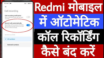 Redmi mobile mein automatic call recording Kaise band Karen