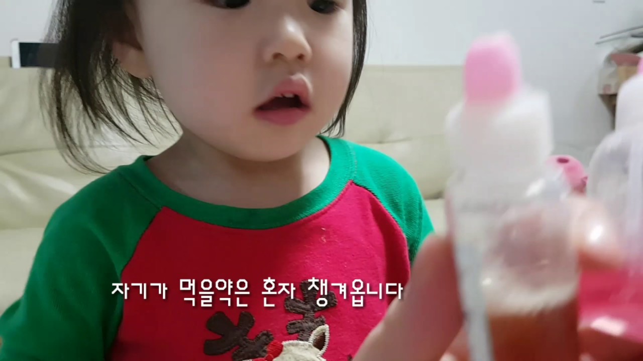 22개월아기 혼자서도 약잘먹는아기 약먹는게 제일쉬워요