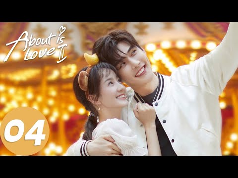 المسلسل الصيني حول الحب الجزء الثاني About Is Love 2 04 الحلقة WeTV 