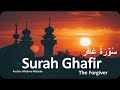 Surah 40  surah ghafir  the forgiver   aka surah ghafir muslimkorner