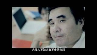 有ECFA真好-第二話.mp4