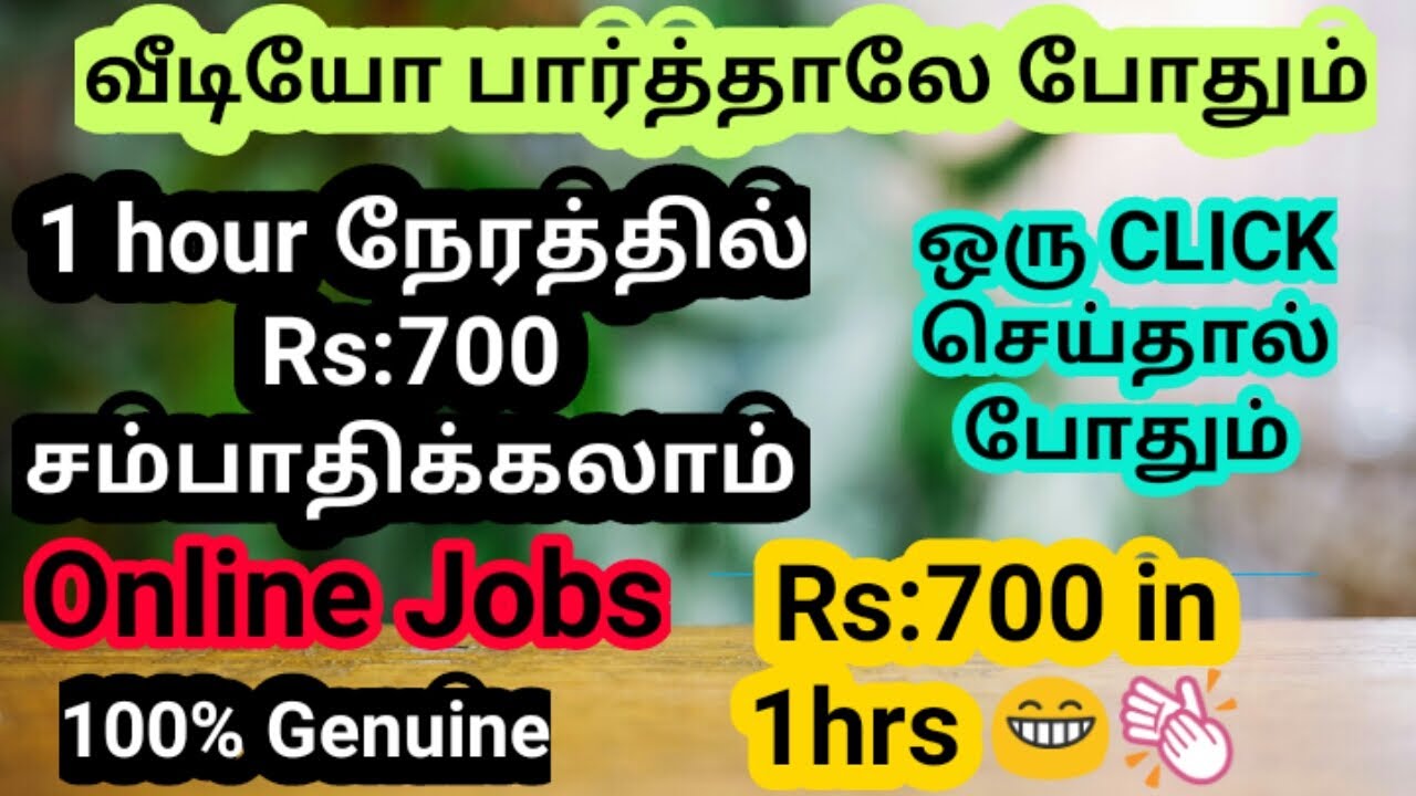 Online part time job-Tamil | 100% Genuine | Just by watching video you ...