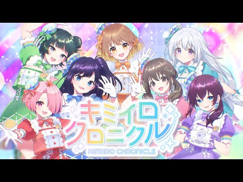 【Vtuber/オリジナル曲】『キミイロクロニクル』/ Palette Project 7th【公式MV】