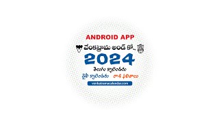 Venkatrama Calendar 2024 Android App screenshot 1