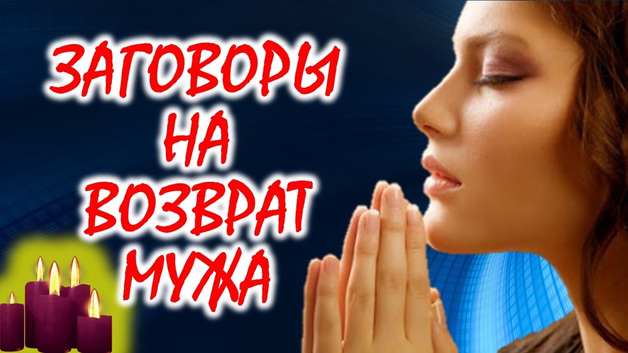 Какие существуют заговоры, чтобы парень написал Какие существуют заговоры, чтобы парень написал