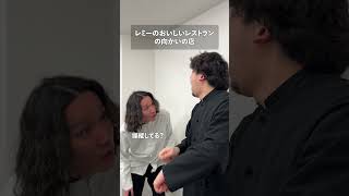 レミーのおいしいレストランの向かいの店