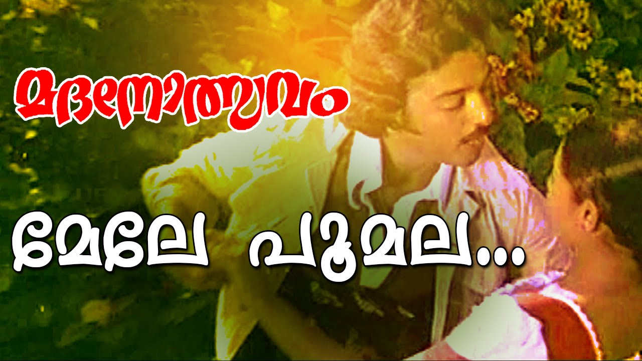 Mele Poomala  Evergreen Malayalam Movie  Madanolsavam  Song