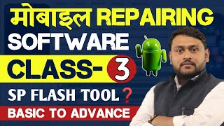 SP FLASH TOOL | SOFTWARE CLASS-3 | @pankajkushwaha