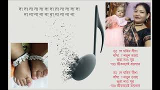 Tolo Chhinnabeena Cover By Nabami Indian