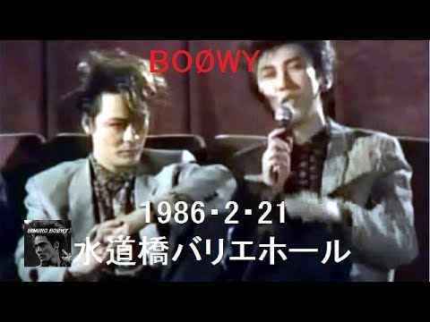 BOØWY - 水道橋バリエホール 1986・2・21 NEW AGE MUSIC - YouTube