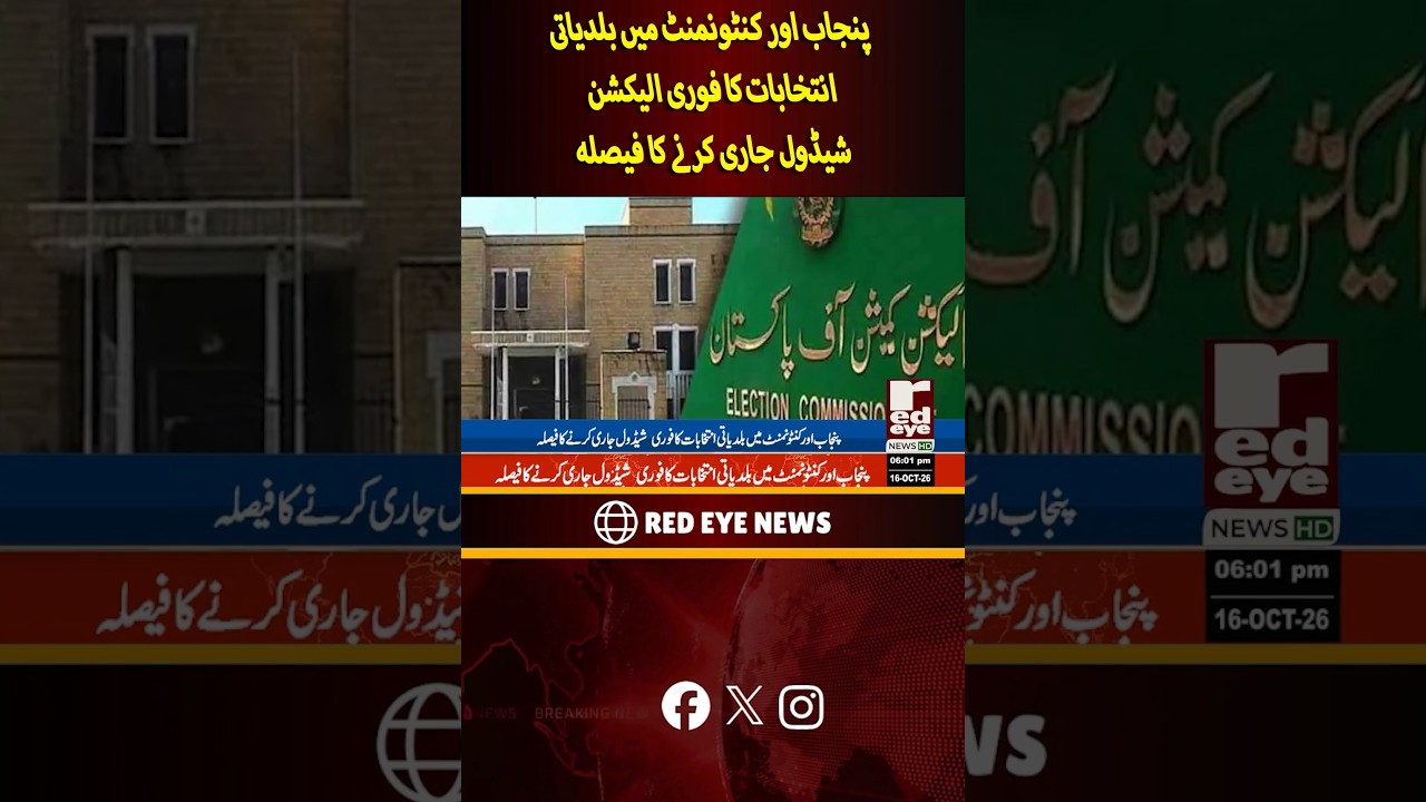 ECP Moves to Issue Local Government Election Schedule for Punjab & Cantonments | Red Eye News