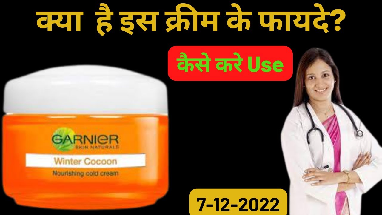 Garnier Skin Naturals Winter Care Cream Review in hindi I Garnier Cold