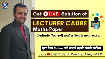 Lecturer Cadre Maths Paper | Live Solution | Answer Key with Chetan Sir | Exam Date 12 July 2021