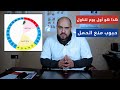 تناول حبوب منع الحمل ليس حتى تنتهي العادة الشهرية 