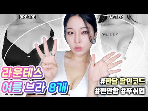 🤩편한 새가슴브라, 일반가슴 <strong>브라</strong>, 벌어진가슴 <strong>브라</strong>  [밀캣 / milkcat / 밀크캣 ]