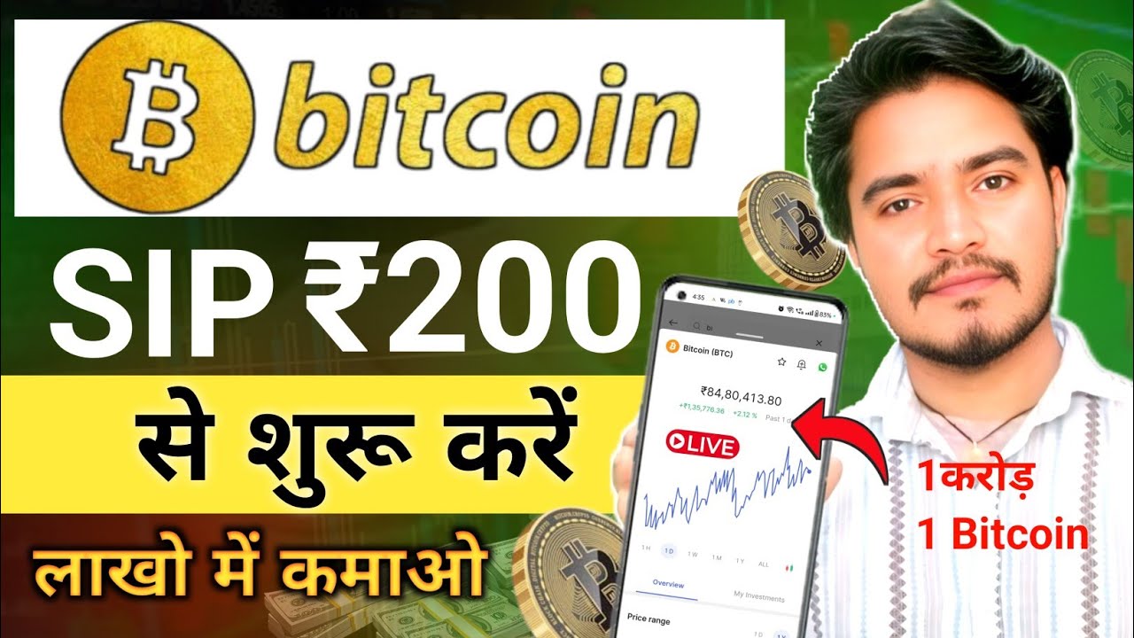 Bitcoin SIP Step By Step Full Guide | Crypto me SIP kaise kare | Bitcoin  SIP kaise kare