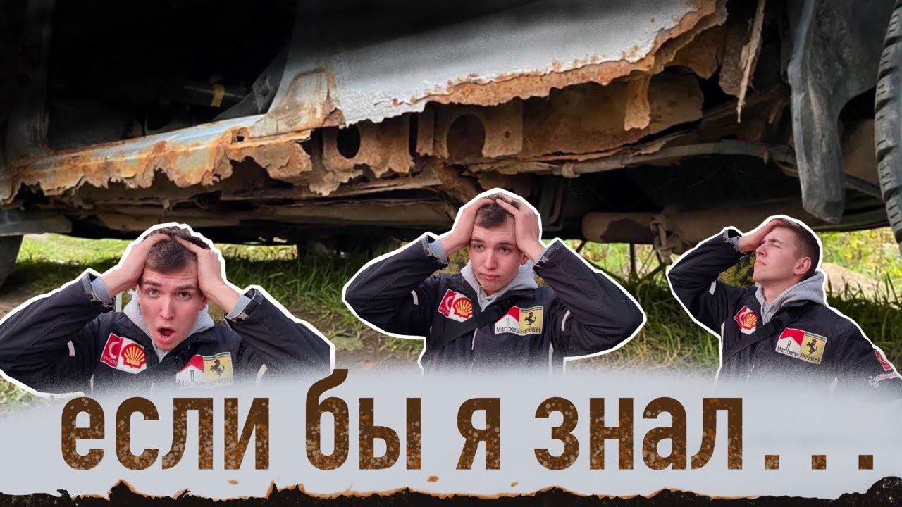 Днище на ваз