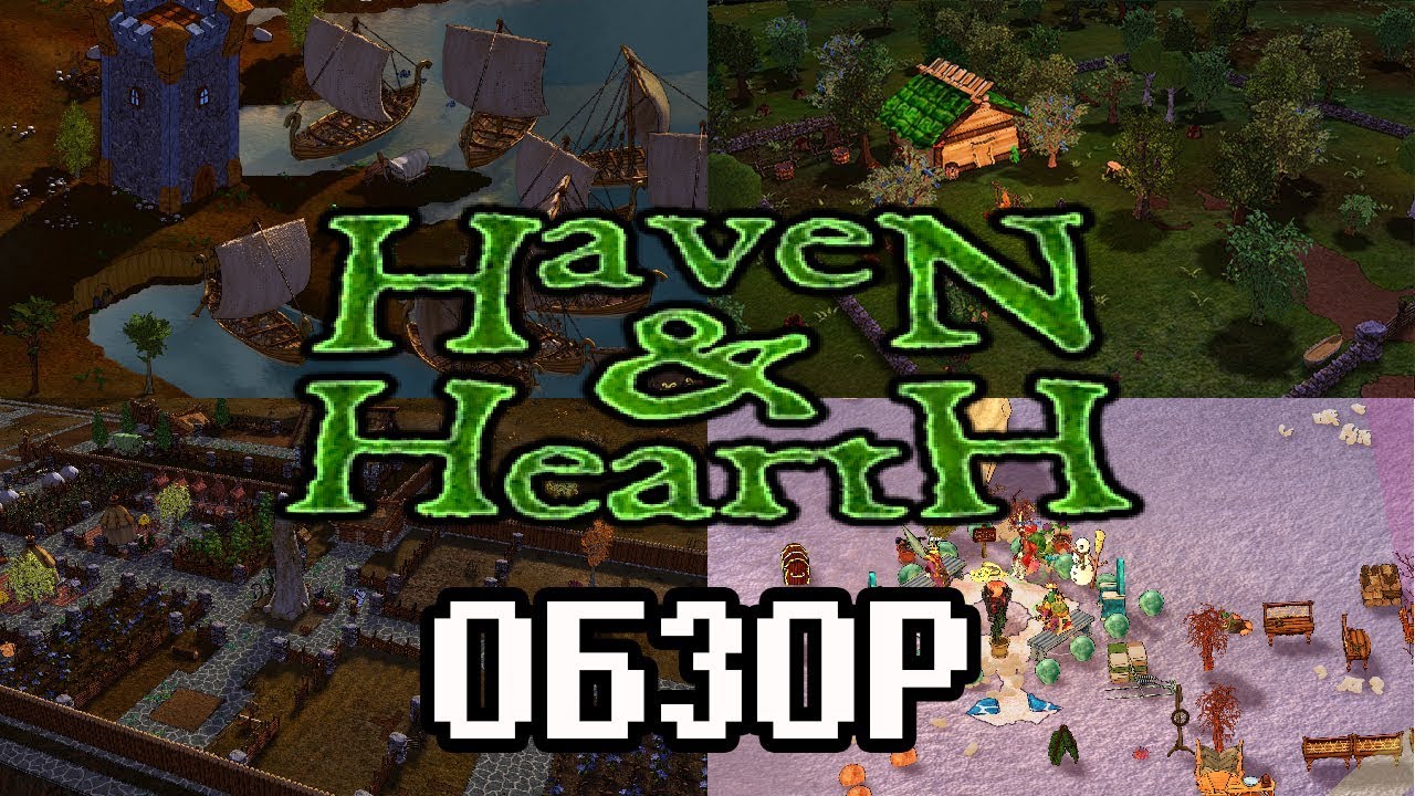 ОБЗОР Haven And Hearth Хардкорная душевность (Underground) YouTube