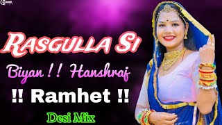 RASGULLA Si Biyan !! Hanshraj !! Ramhet !! Dj Anshul Suman !!