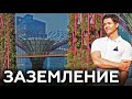 МЕДИТАЦИЯ ЗАЗЕМЛЕНИЕ  - АПОЛЛО