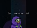 الضفدع الحكيم اذا كان اسم صديقك اسامة 