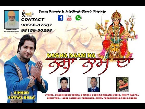 Jai Babe Di Keha Karo  Satpal Billa  Latest Devotional Song 2016