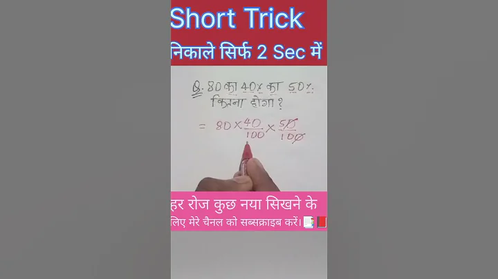 #youtube # maths#shorts #viral #video #