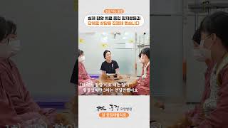 🌲 항암 환자들과 그룹 상담, 직접 해봤습니다ㅣ 암을아는풍경 ㅣ풍경요양병원 🌲