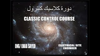 دورة التحكم الالي - الدرس الثالث و العشرين التطبيق الثاني لاستخدام التايمر screenshot 5