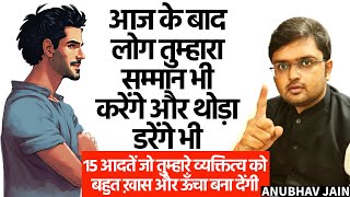 तुम्हारी मौजूदगी में दम होगा, लोग तुम्हे सुनेंगे, डरेंगे, इज़्ज़त देंगे |15 काम करो INFLUENTIAL PERSON