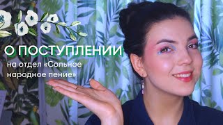 КАК ПОСТУПИТЬ В ГНЕСИНКУ?/лайфхаки и советы✅