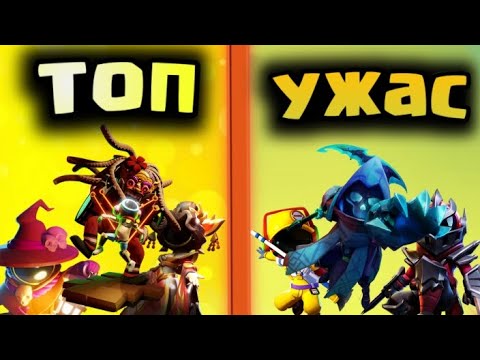 от самого худшего предателя,до самого лучшего в super sus